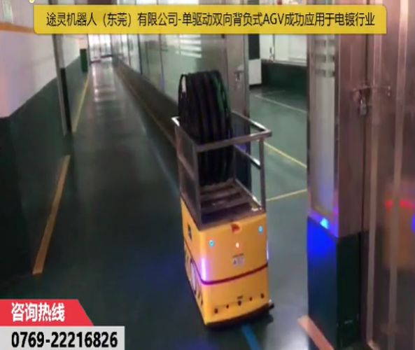 電鍍行業(yè)背負式AGV應(yīng)用