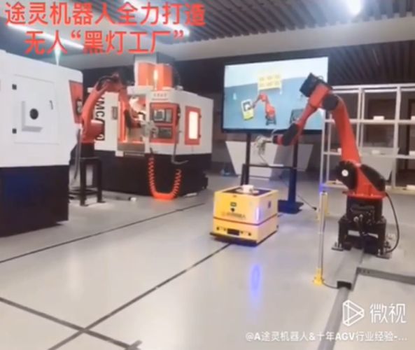 多工位機械手背負式AGV應(yīng)用
